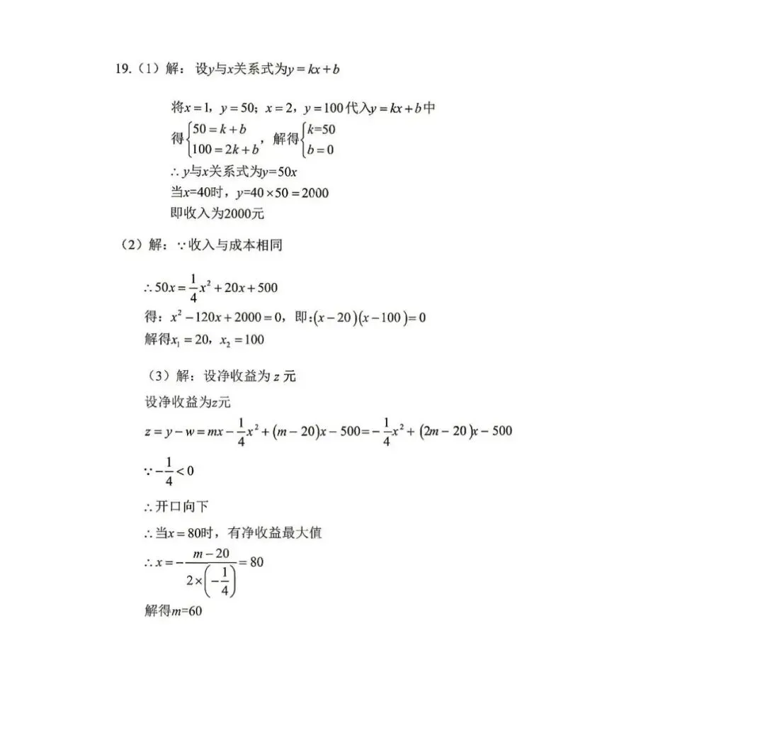 【2026深圳中考数学分析及回忆版解析】-第12张图片-四季读书网
