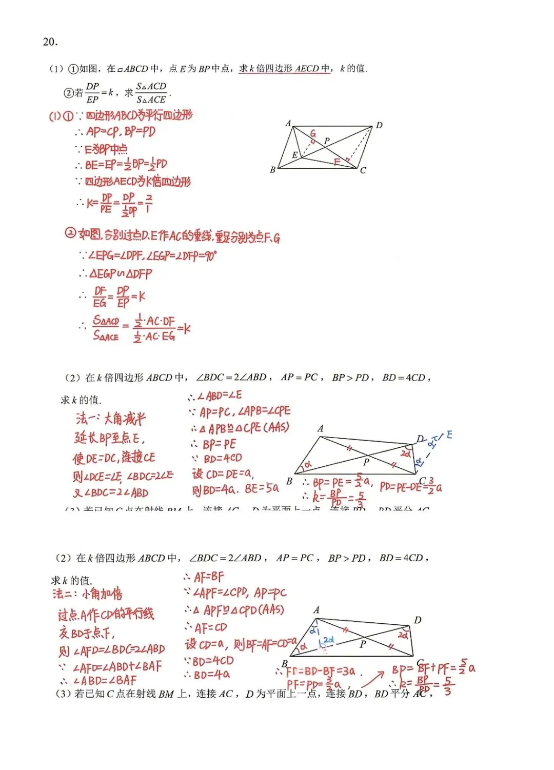 【2026深圳中考数学分析及回忆版解析】-第13张图片-四季读书网