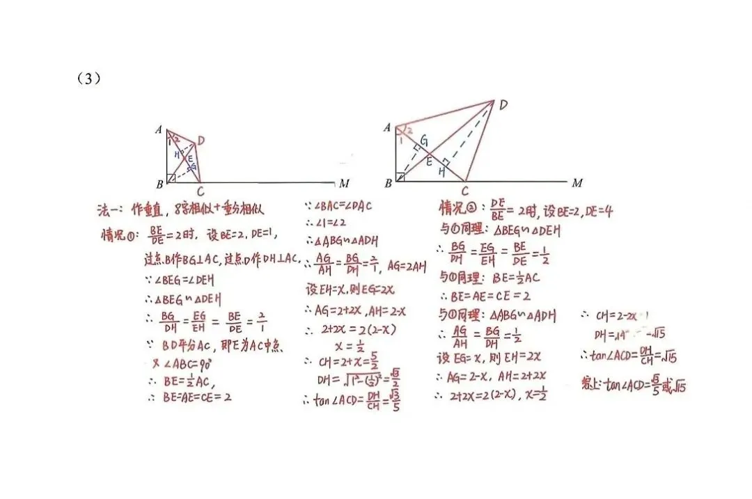 【2026深圳中考数学分析及回忆版解析】-第14张图片-四季读书网