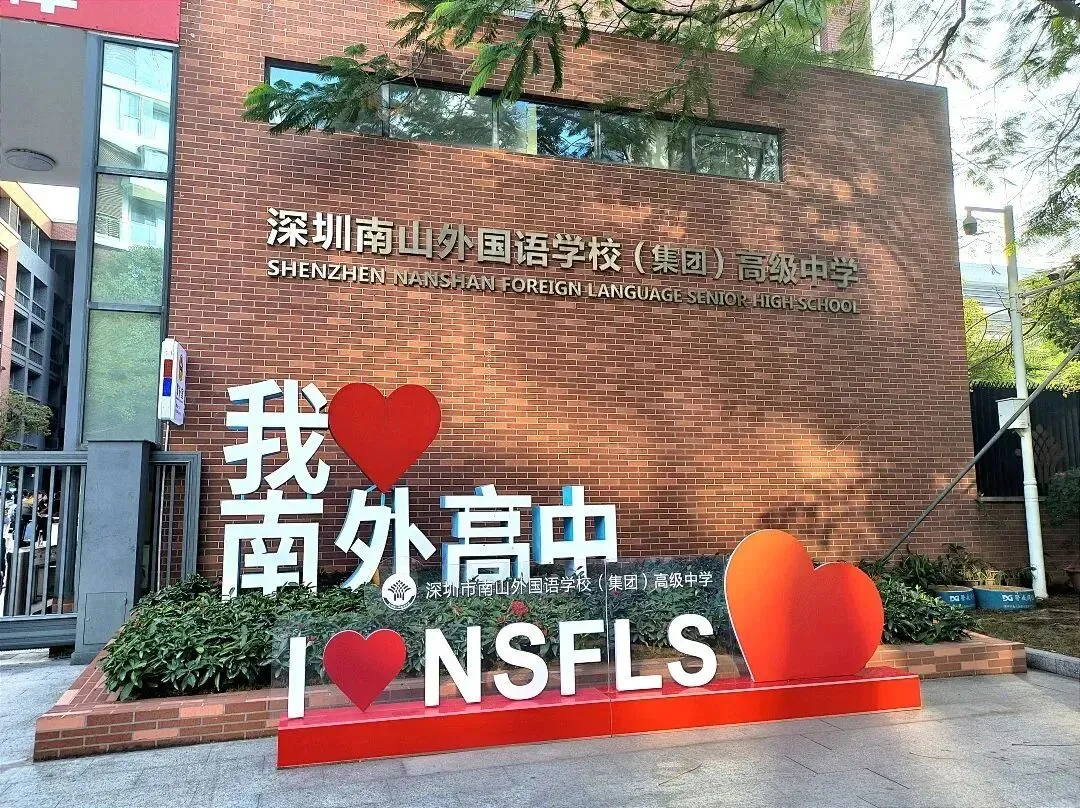【2026深圳中考数学分析及回忆版解析】-第19张图片-四季读书网
