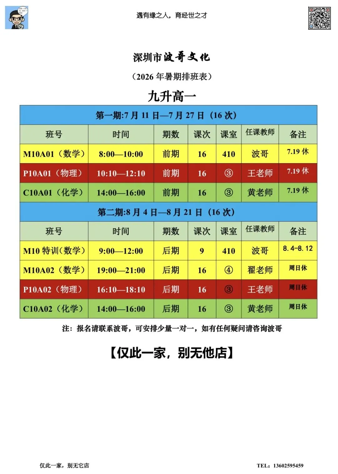 【2026深圳中考数学分析及回忆版解析】-第21张图片-四季读书网