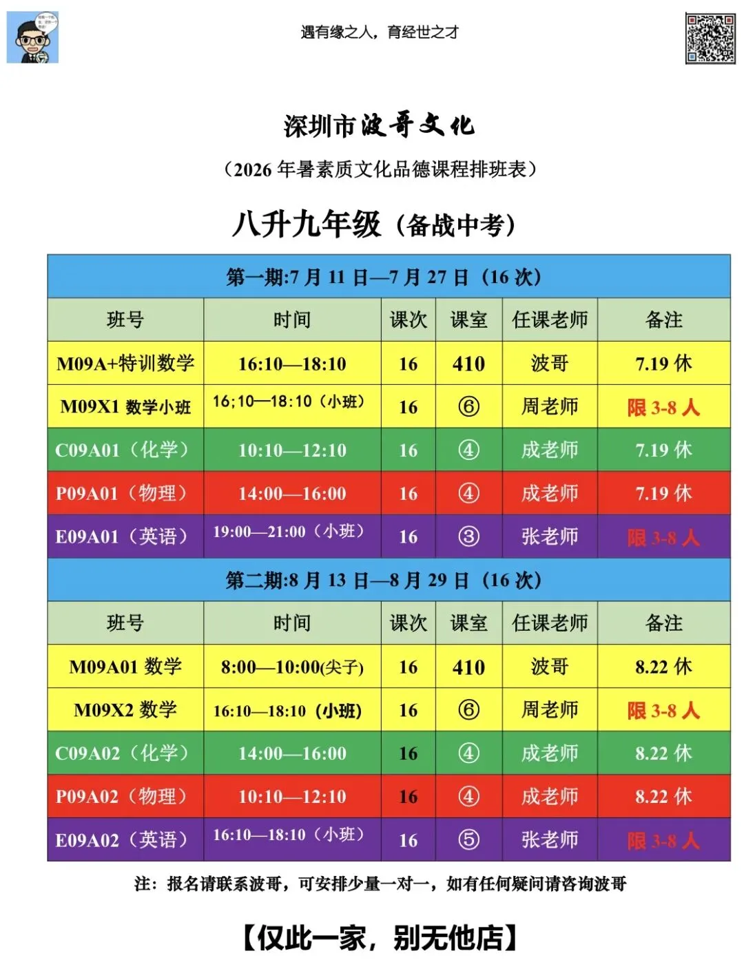 【2026深圳中考数学分析及回忆版解析】-第22张图片-四季读书网