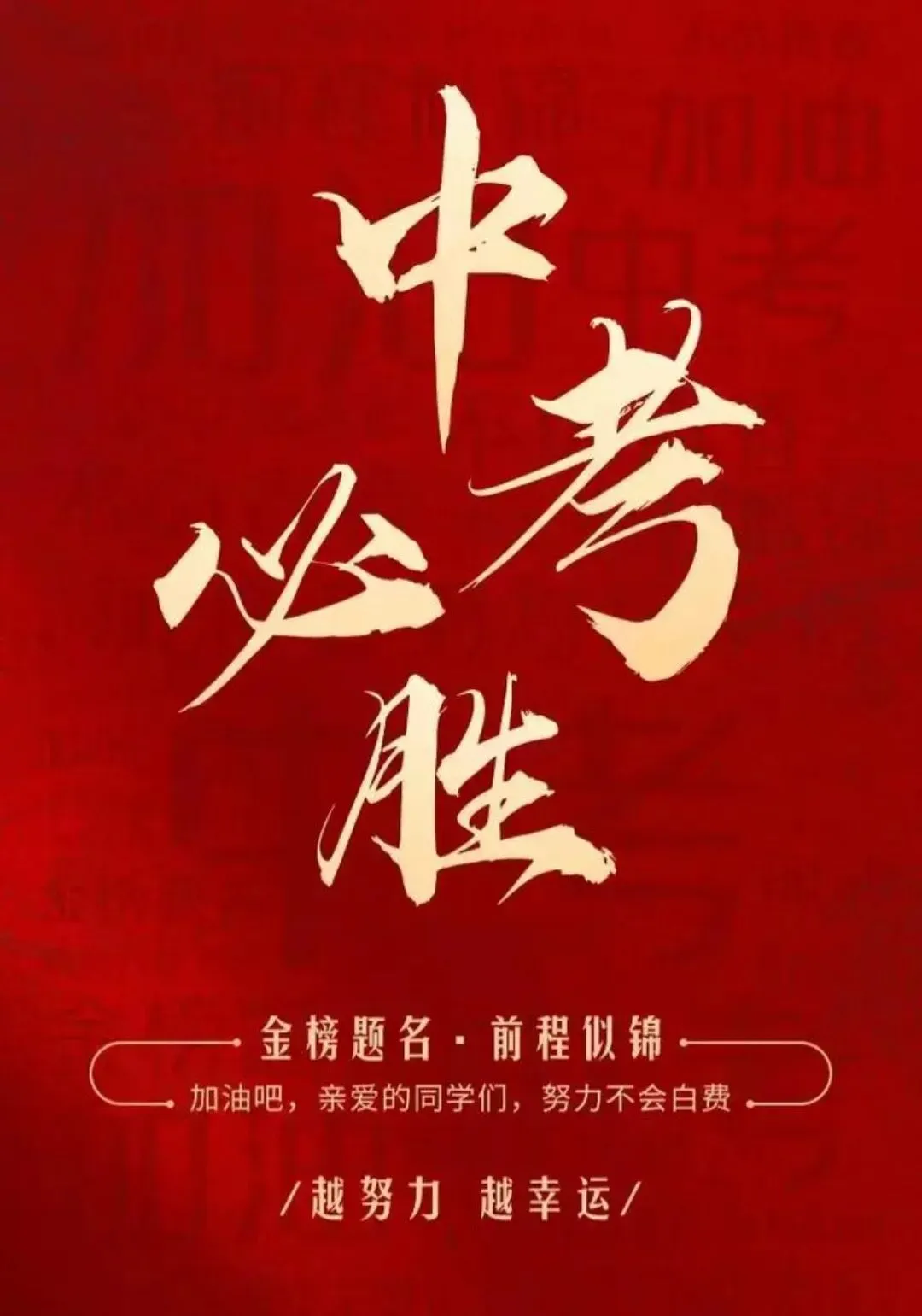 中考两条隐形分数线:普高线≠录取线,90%家长踩坑滑档-第2张图片-四季读书网