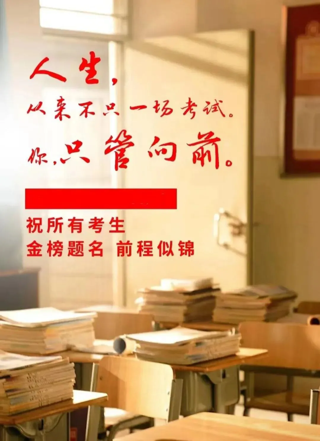 中考两条隐形分数线:普高线≠录取线,90%家长踩坑滑档-第3张图片-四季读书网