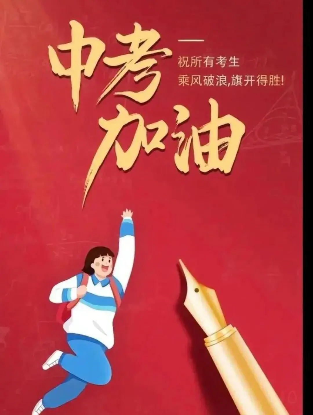 中考两条隐形分数线:普高线≠录取线,90%家长踩坑滑档-第5张图片-四季读书网
