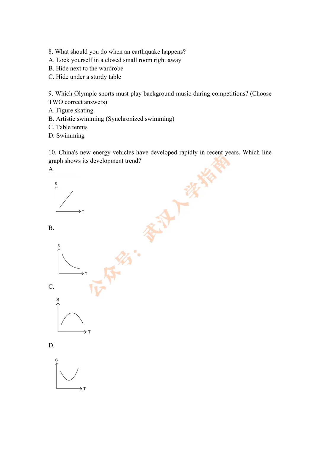 刺激!外初、华师一博雅班正面PK!真题曝光!-第2张图片-四季读书网