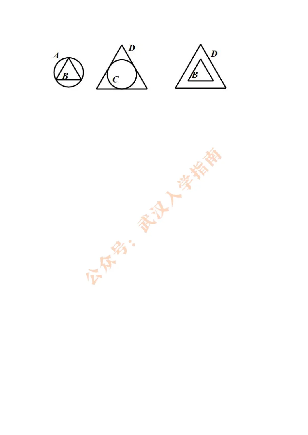 刺激!外初、华师一博雅班正面PK!真题曝光!-第6张图片-四季读书网