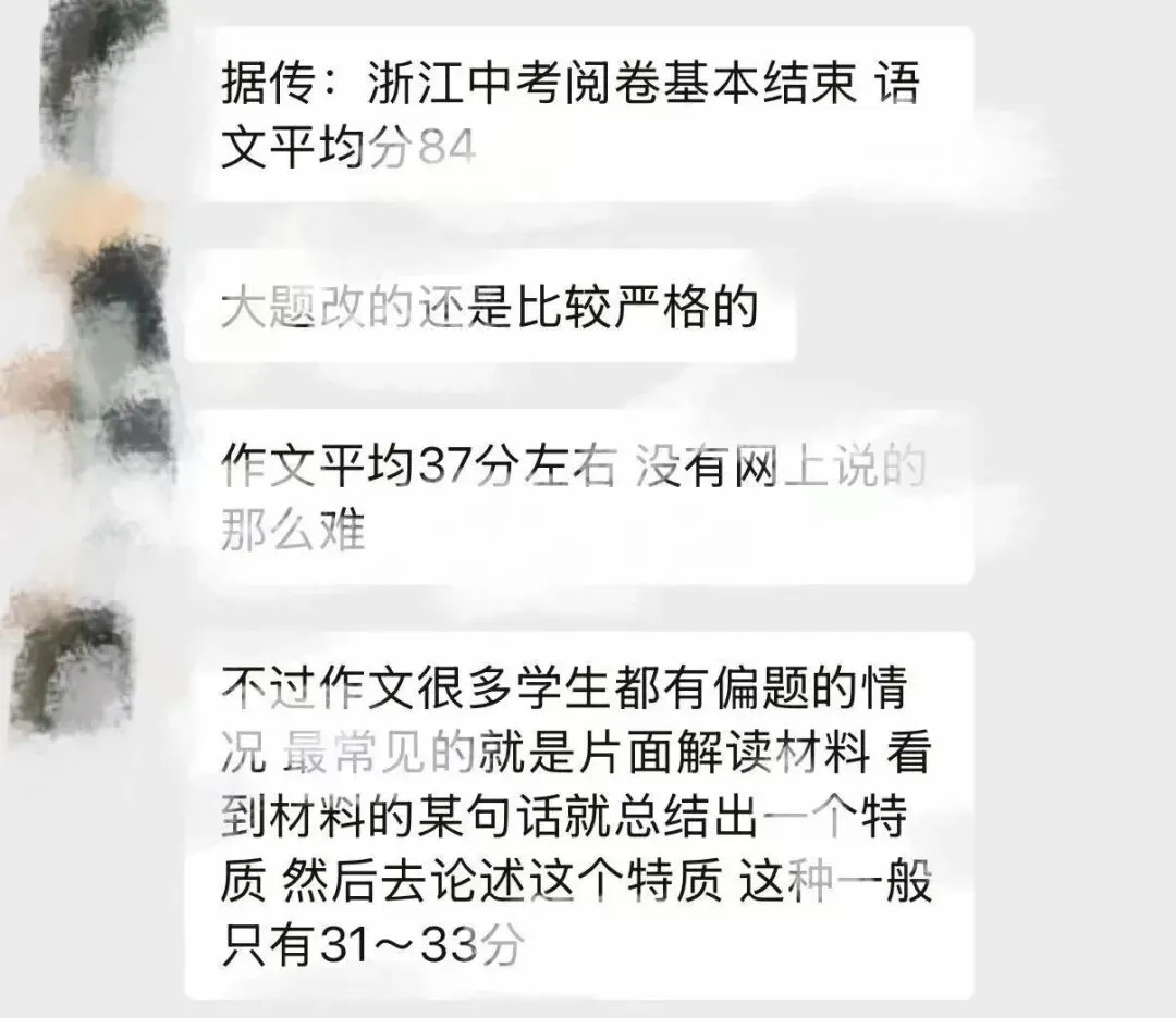 有消息称中考语文平均分84-第1张图片-四季读书网