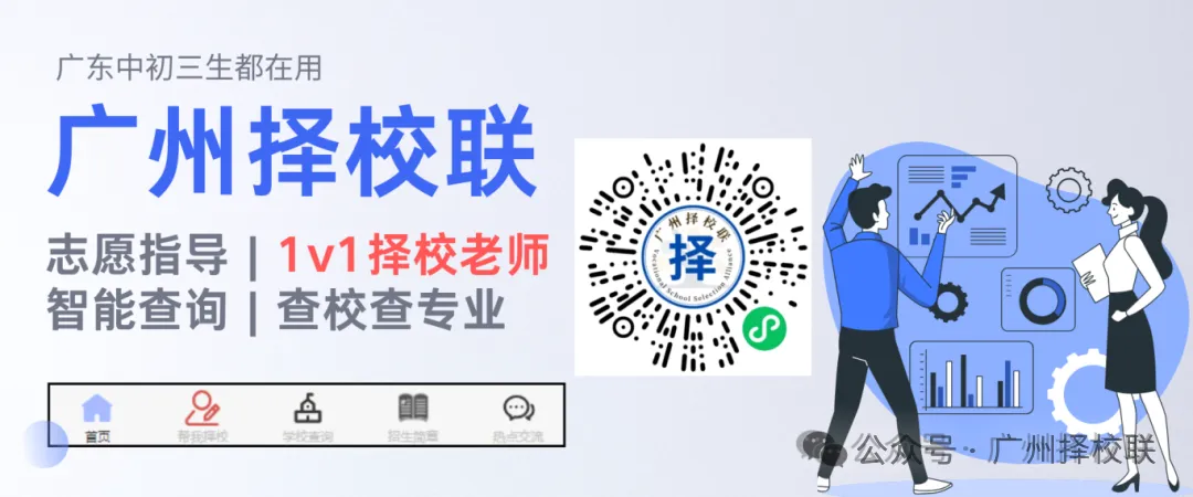 广州中考中职怎么补录?附2025年补录计划、补录分数线!-第1张图片-四季读书网