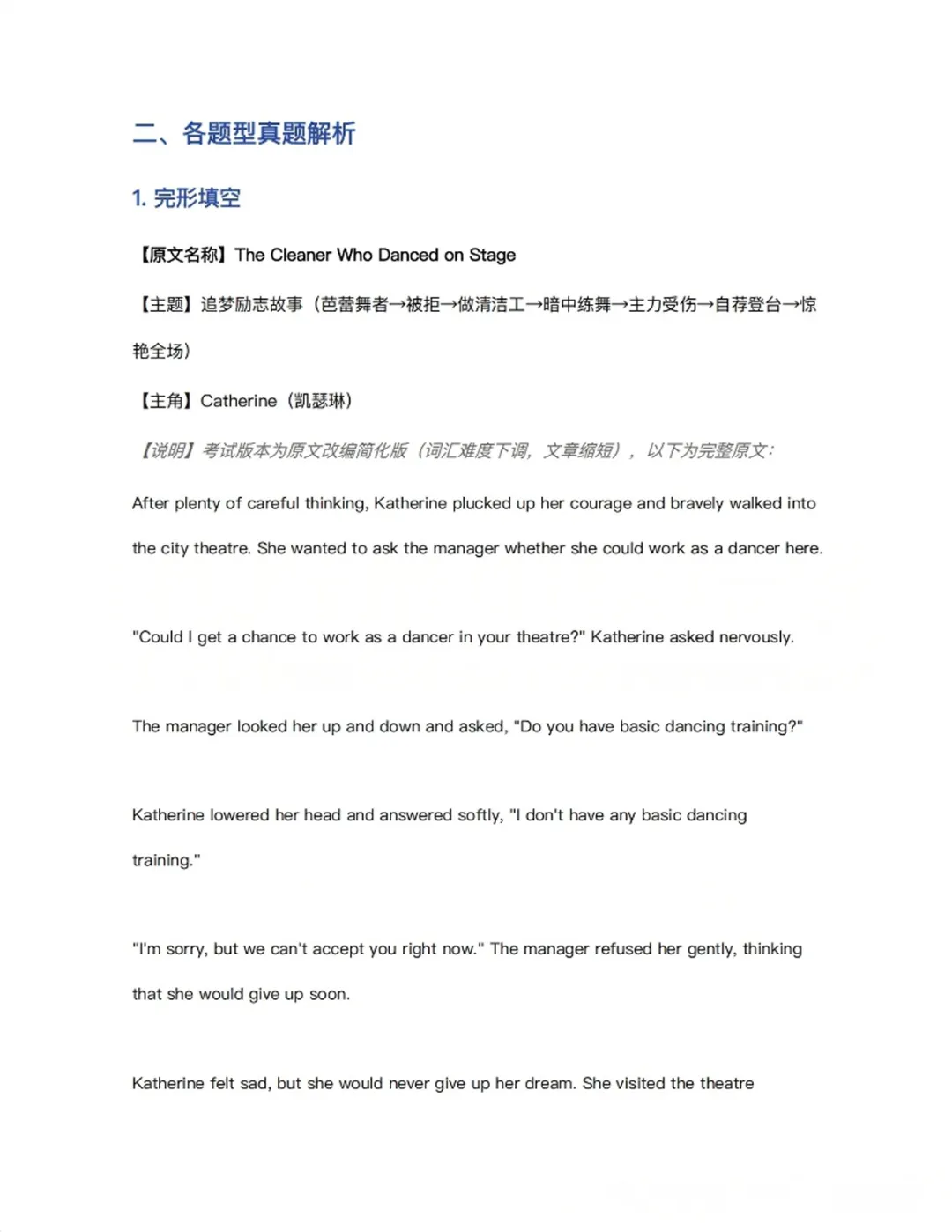 2026深圳中考英语真题(回忆版)&详细解析出炉!-第7张图片-四季读书网