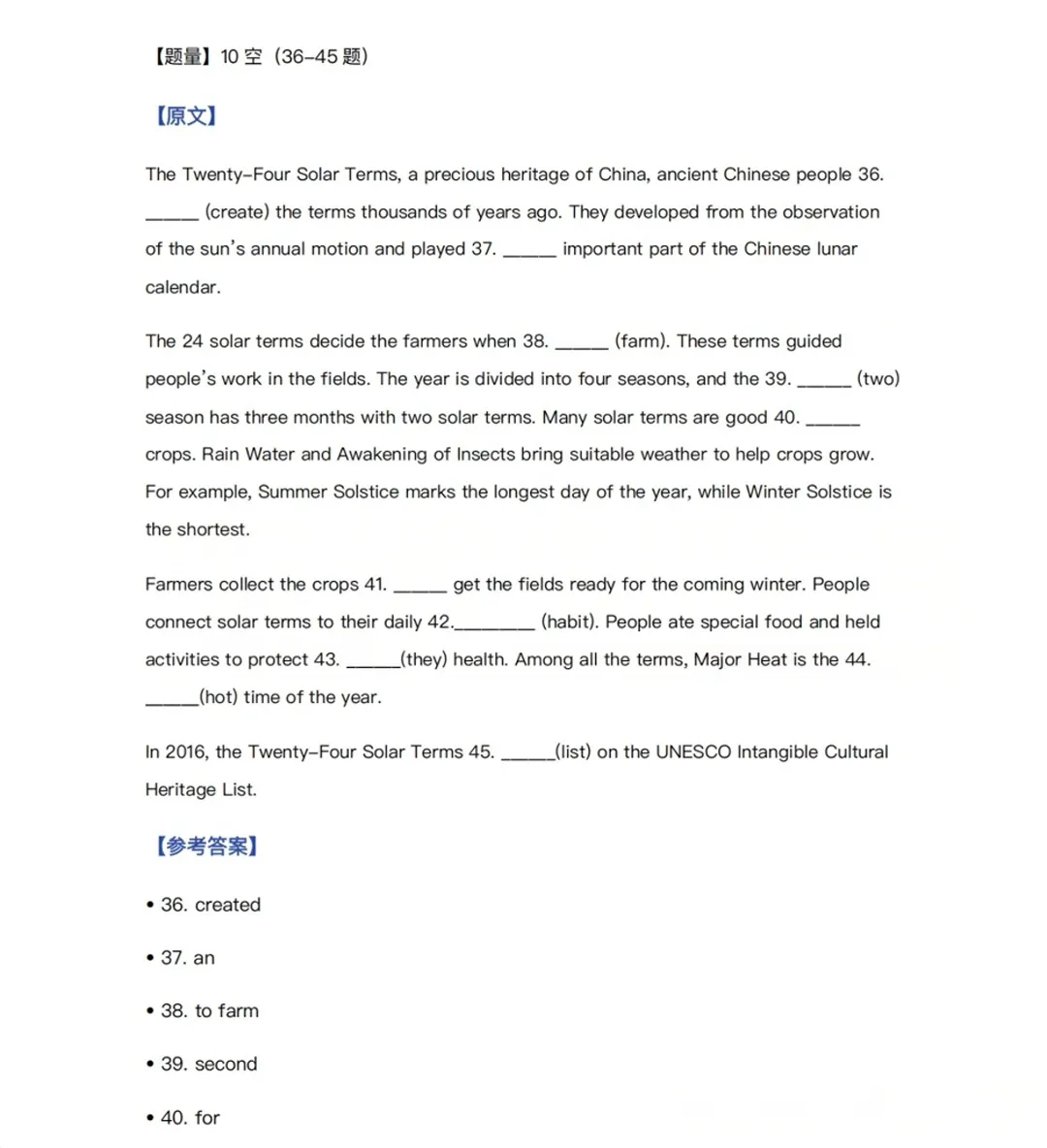 2026深圳中考英语真题(回忆版)&详细解析出炉!-第12张图片-四季读书网