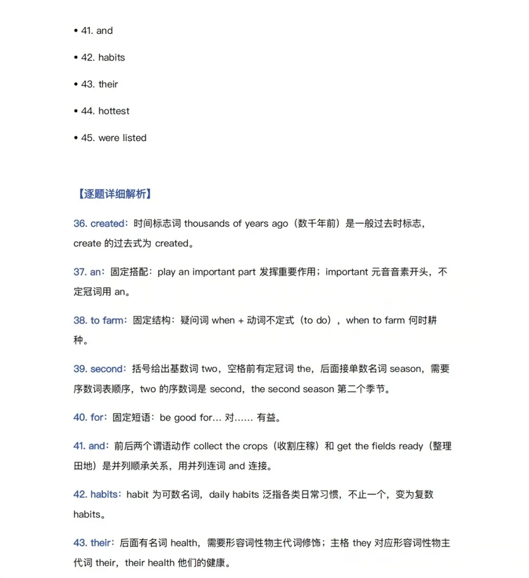 2026深圳中考英语真题(回忆版)&详细解析出炉!-第13张图片-四季读书网
