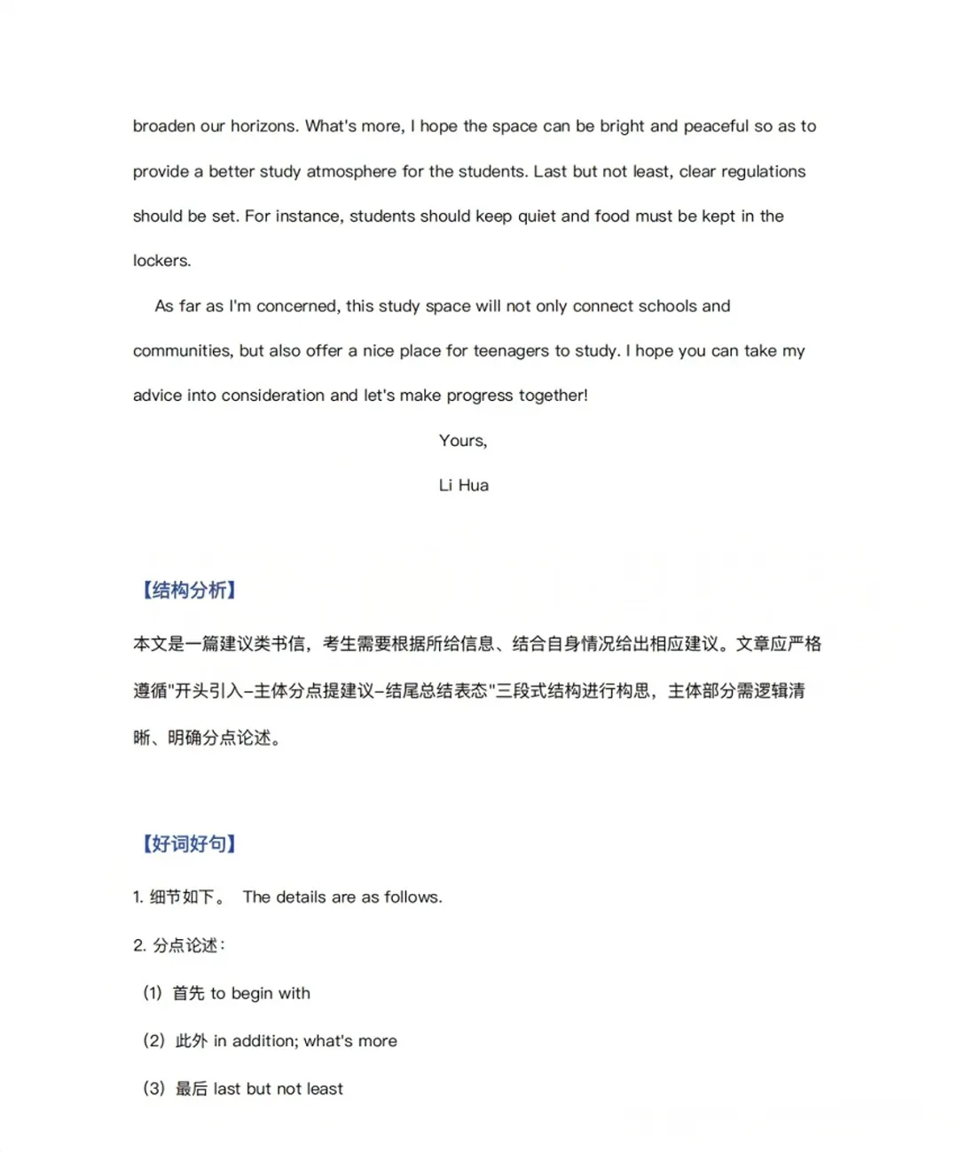 2026深圳中考英语真题(回忆版)&详细解析出炉!-第16张图片-四季读书网