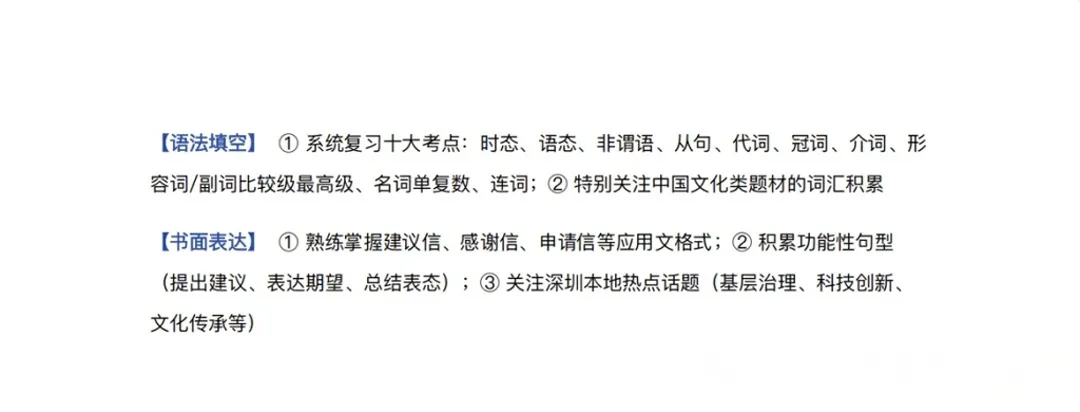 2026深圳中考英语真题(回忆版)&详细解析出炉!-第20张图片-四季读书网