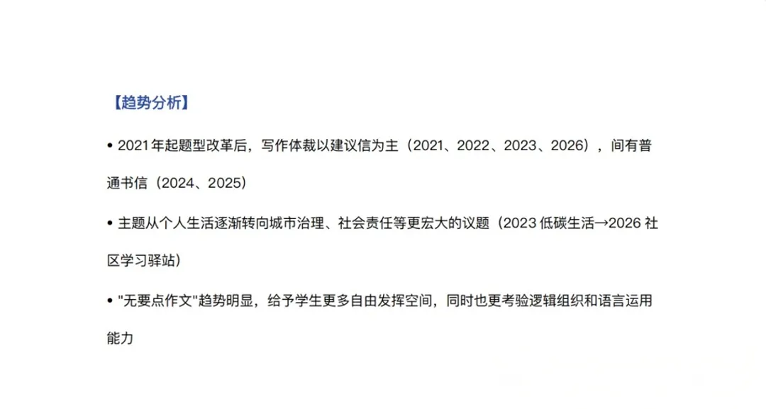 2026深圳中考英语真题(回忆版)&详细解析出炉!-第23张图片-四季读书网