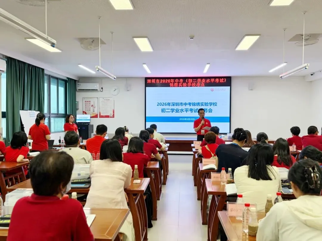 2026年中考、会考收官 | 铃歇卷合,锦绣再启程!-第59张图片-四季读书网