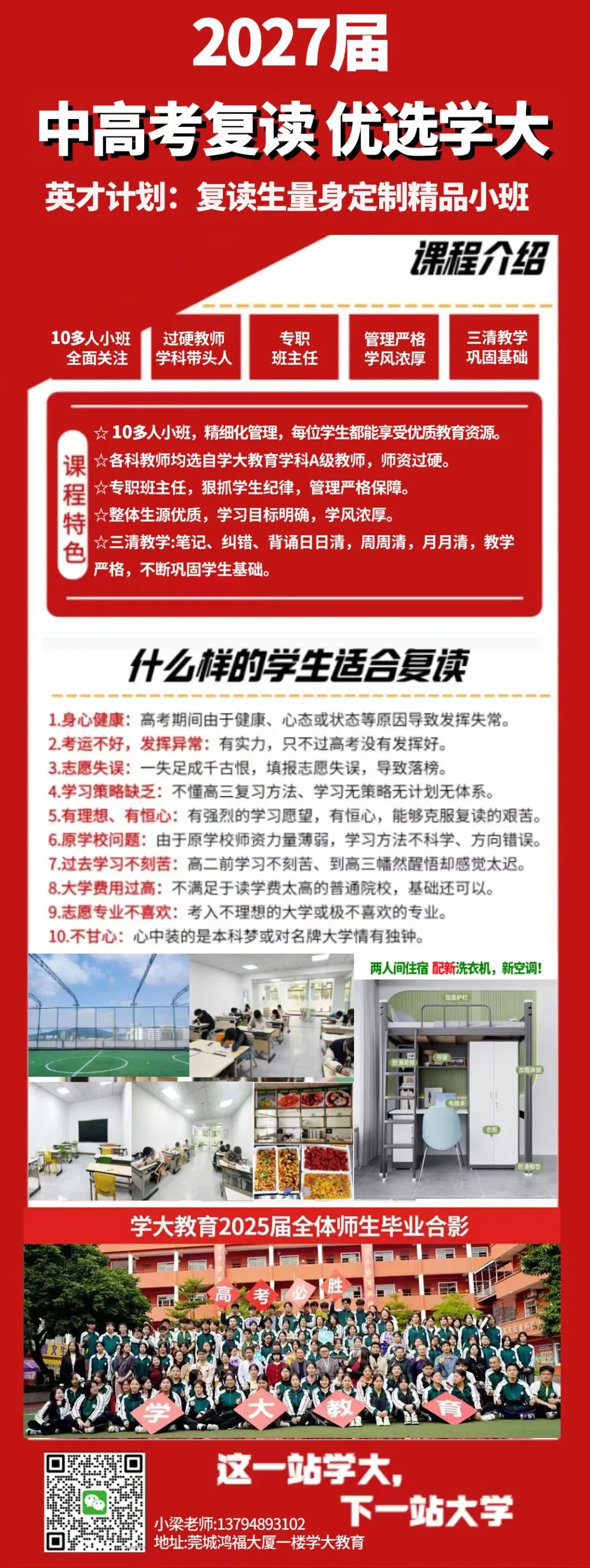 6月30日开考!2026东莞中考放榜时间确定!-第14张图片-四季读书网