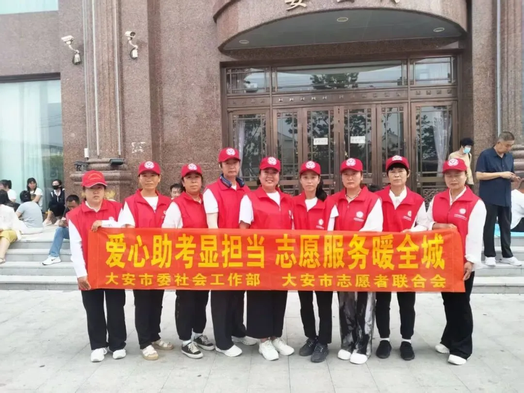 中考逐梦,志愿护航!大安志愿者暖心值守,场外聚力,助少年金榜题名-第9张图片-四季读书网