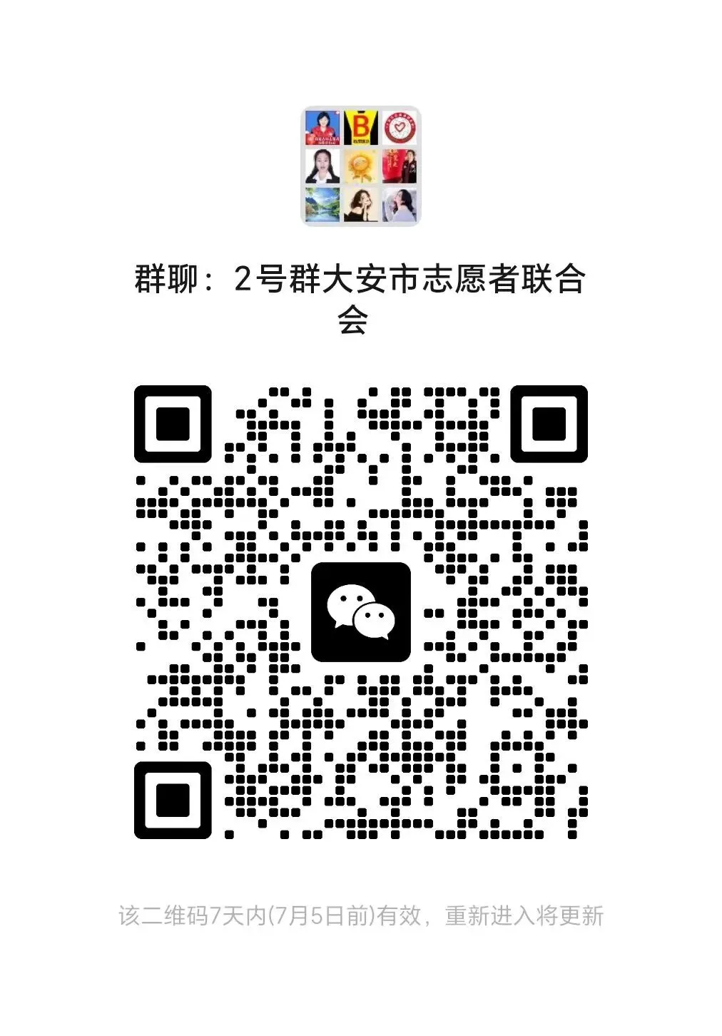 中考逐梦,志愿护航!大安志愿者暖心值守,场外聚力,助少年金榜题名-第10张图片-四季读书网
