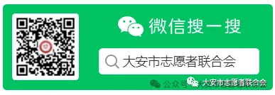 中考逐梦,志愿护航!大安志愿者暖心值守,场外聚力,助少年金榜题名-第11张图片-四季读书网
