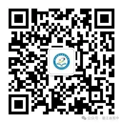 德江县煎茶中学2026年中考自主招生成绩公示-第9张图片-四季读书网