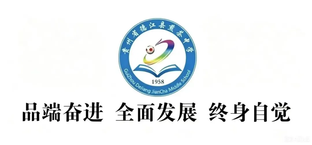 德江县煎茶中学2026年中考自主招生成绩公示-第10张图片-四季读书网