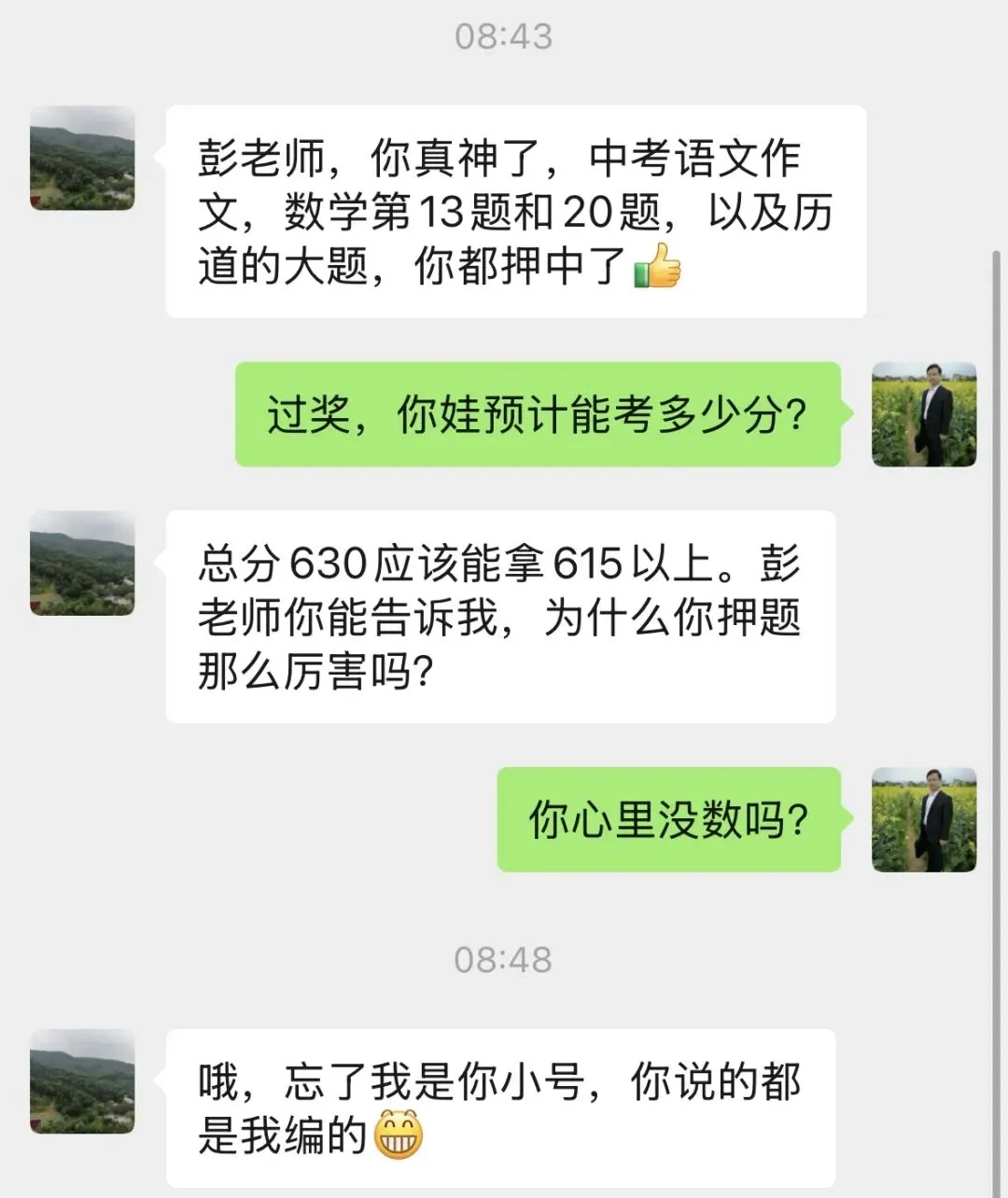 2026年深圳中考各科真题出炉!(道法真的减负了)-第5张图片-四季读书网