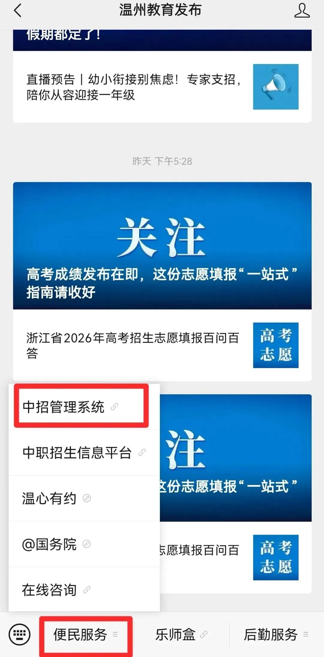 6月30日9点公布!温州中考成绩查询→无论结果如何,那个拼尽全力的你,已然光芒万丈!-第3张图片-四季读书网