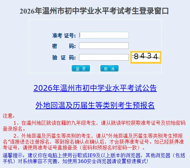 6月30日9点公布!温州中考成绩查询→无论结果如何,那个拼尽全力的你,已然光芒万丈!-第10张图片-四季读书网