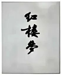 中考真题 | 2026年黑龙江省齐齐哈尔市初中历史中考真题(含答案)-第6张图片-四季读书网