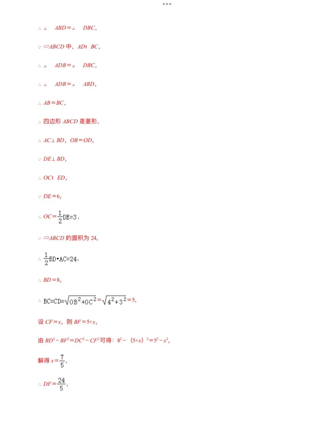 「中考数学」复习讲义+练习55专题—14 角平分线问题-第11张图片-四季读书网