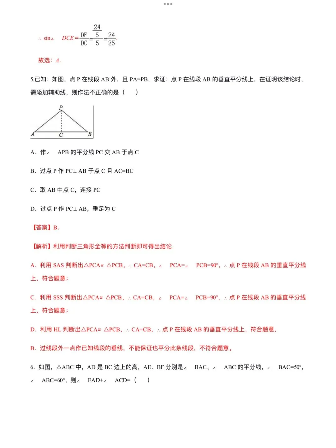 「中考数学」复习讲义+练习55专题—14 角平分线问题-第12张图片-四季读书网