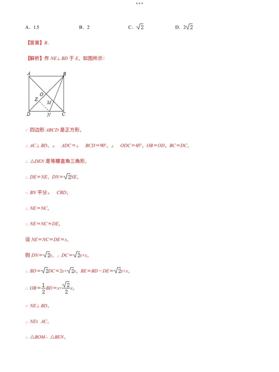 「中考数学」复习讲义+练习55专题—14 角平分线问题-第14张图片-四季读书网