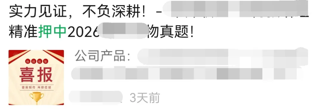 中考“押中原题”?别被他们的障眼法忽悠瘸了-第4张图片-四季读书网