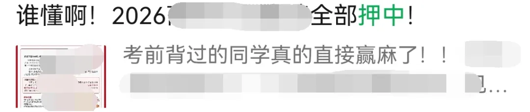 中考“押中原题”?别被他们的障眼法忽悠瘸了-第5张图片-四季读书网