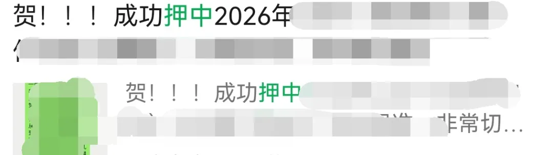 中考“押中原题”?别被他们的障眼法忽悠瘸了-第7张图片-四季读书网