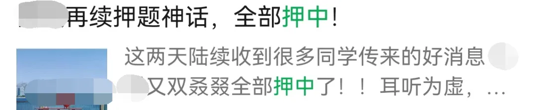 中考“押中原题”?别被他们的障眼法忽悠瘸了-第8张图片-四季读书网