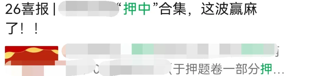中考“押中原题”?别被他们的障眼法忽悠瘸了-第9张图片-四季读书网
