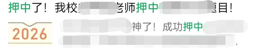 中考“押中原题”?别被他们的障眼法忽悠瘸了-第10张图片-四季读书网