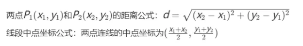 中考数学必考知识点详解:平面直角坐标系-第2张图片-四季读书网