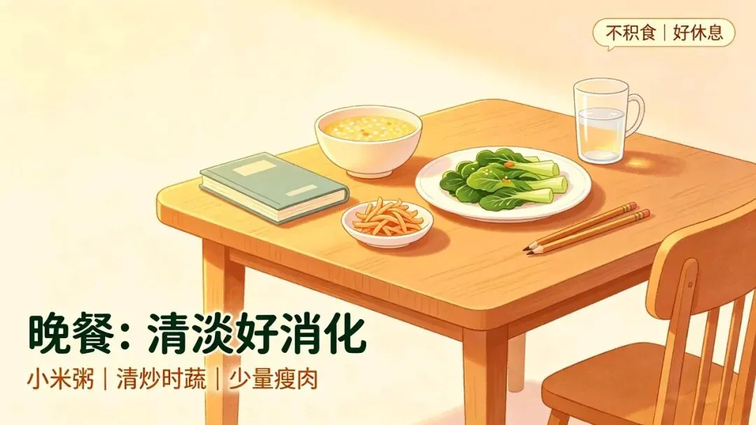 中考最后一天别乱补!三餐照这个食谱吃,孩子考场不犯困、不闹肚子-第3张图片-四季读书网