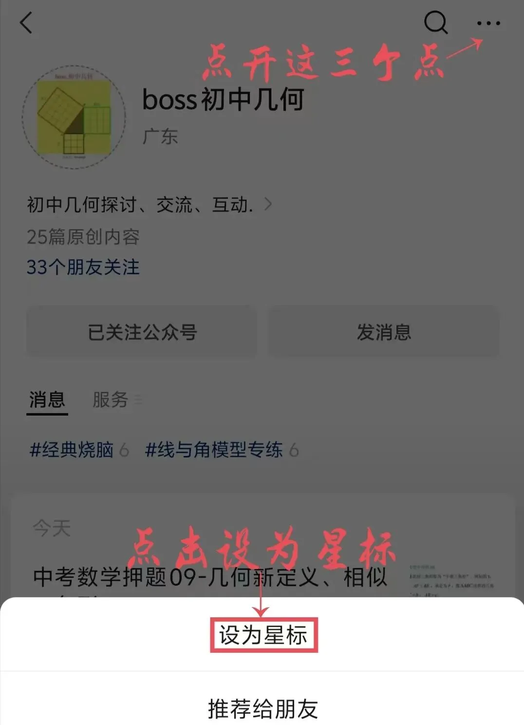 2026山西中考数学试卷及详解-第12张图片-四季读书网