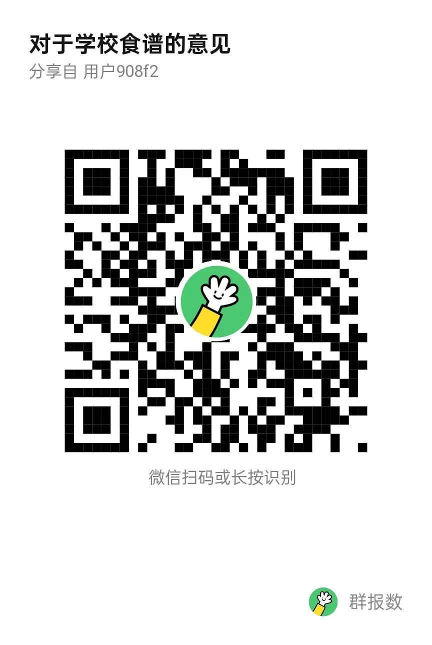 桂江二中师生中考菜谱-第11张图片-四季读书网