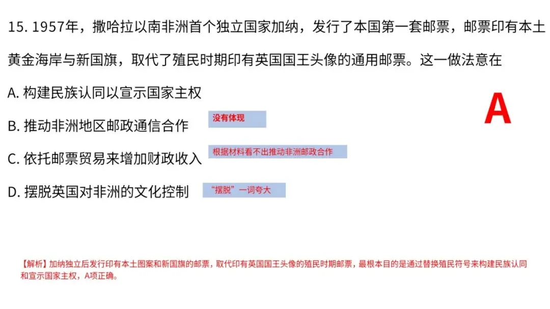 高一下历史期末检测试卷解析2#中外历史纲要下-第16张图片-四季读书网