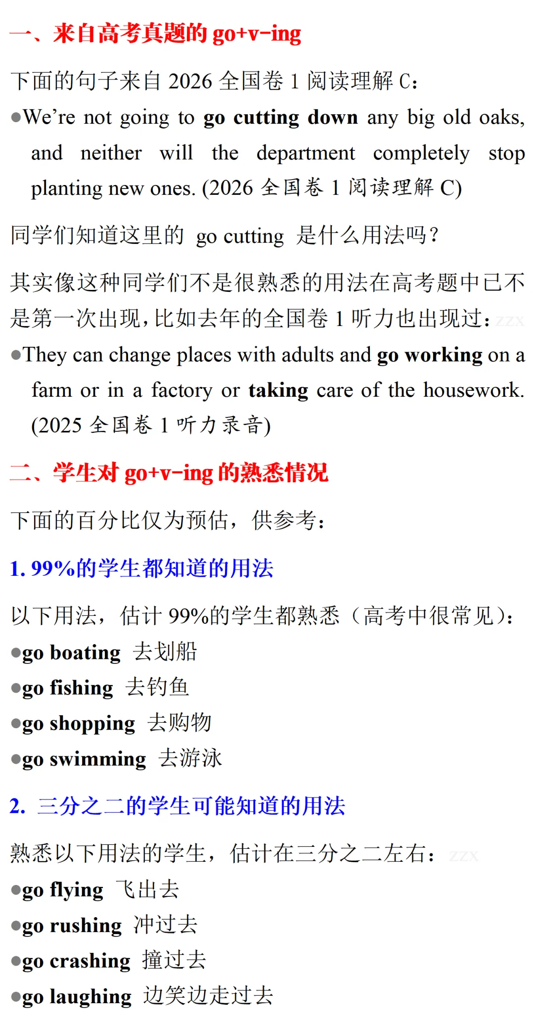 真题中 go+v-ing 的这个用法估计 99% 的学生不一定熟悉(句子来自 2026 全国卷 1)-第2张图片-四季读书网