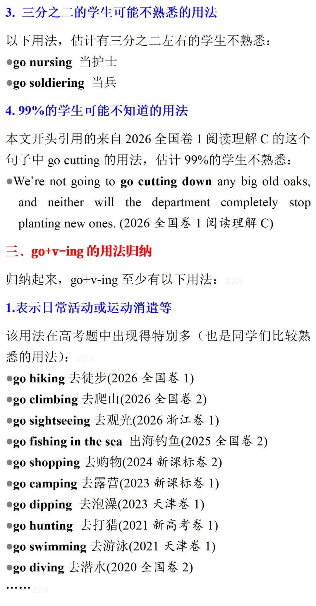 真题中 go+v-ing 的这个用法估计 99% 的学生不一定熟悉(句子来自 2026 全国卷 1)-第3张图片-四季读书网