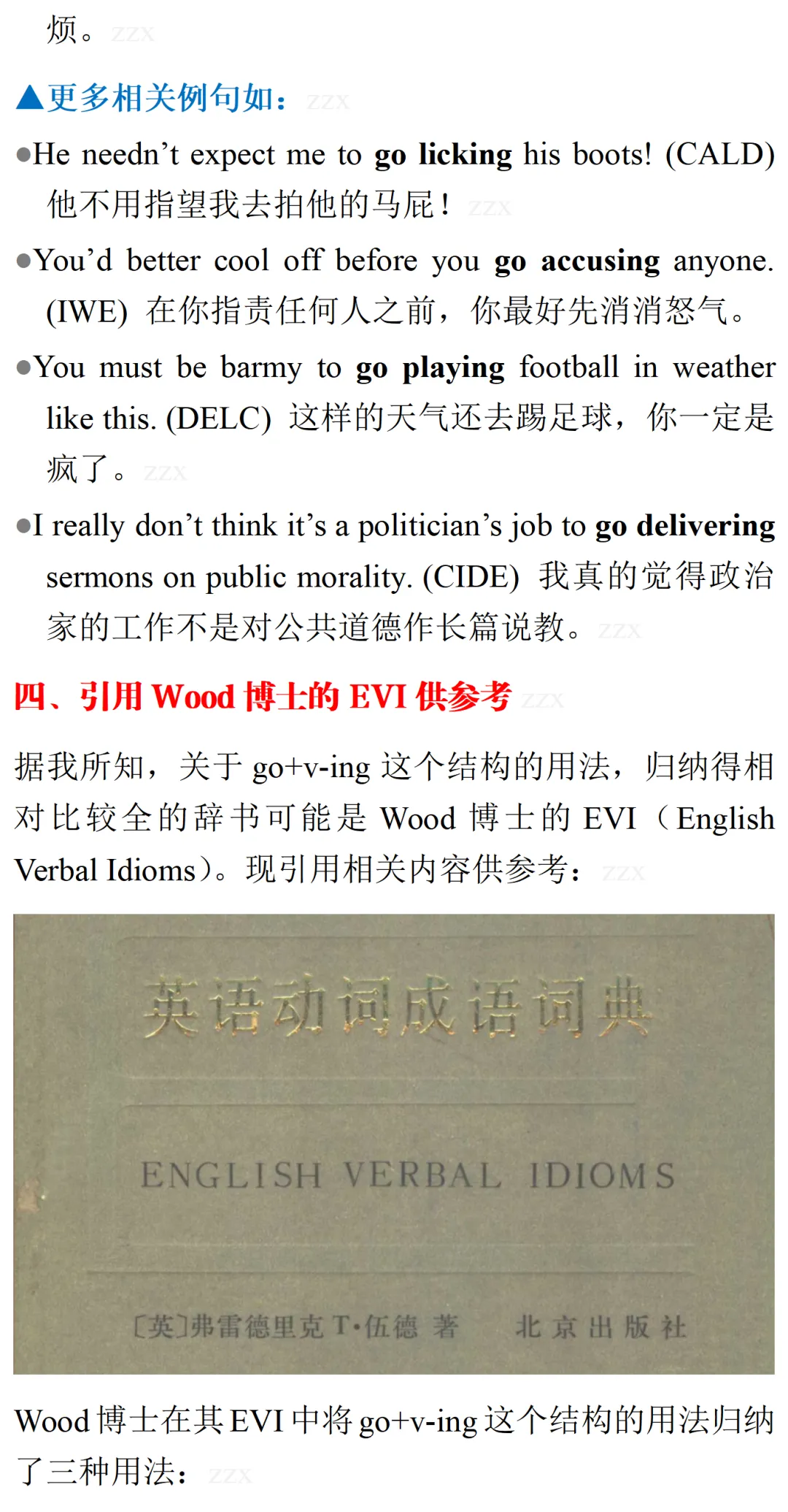 真题中 go+v-ing 的这个用法估计 99% 的学生不一定熟悉(句子来自 2026 全国卷 1)-第5张图片-四季读书网