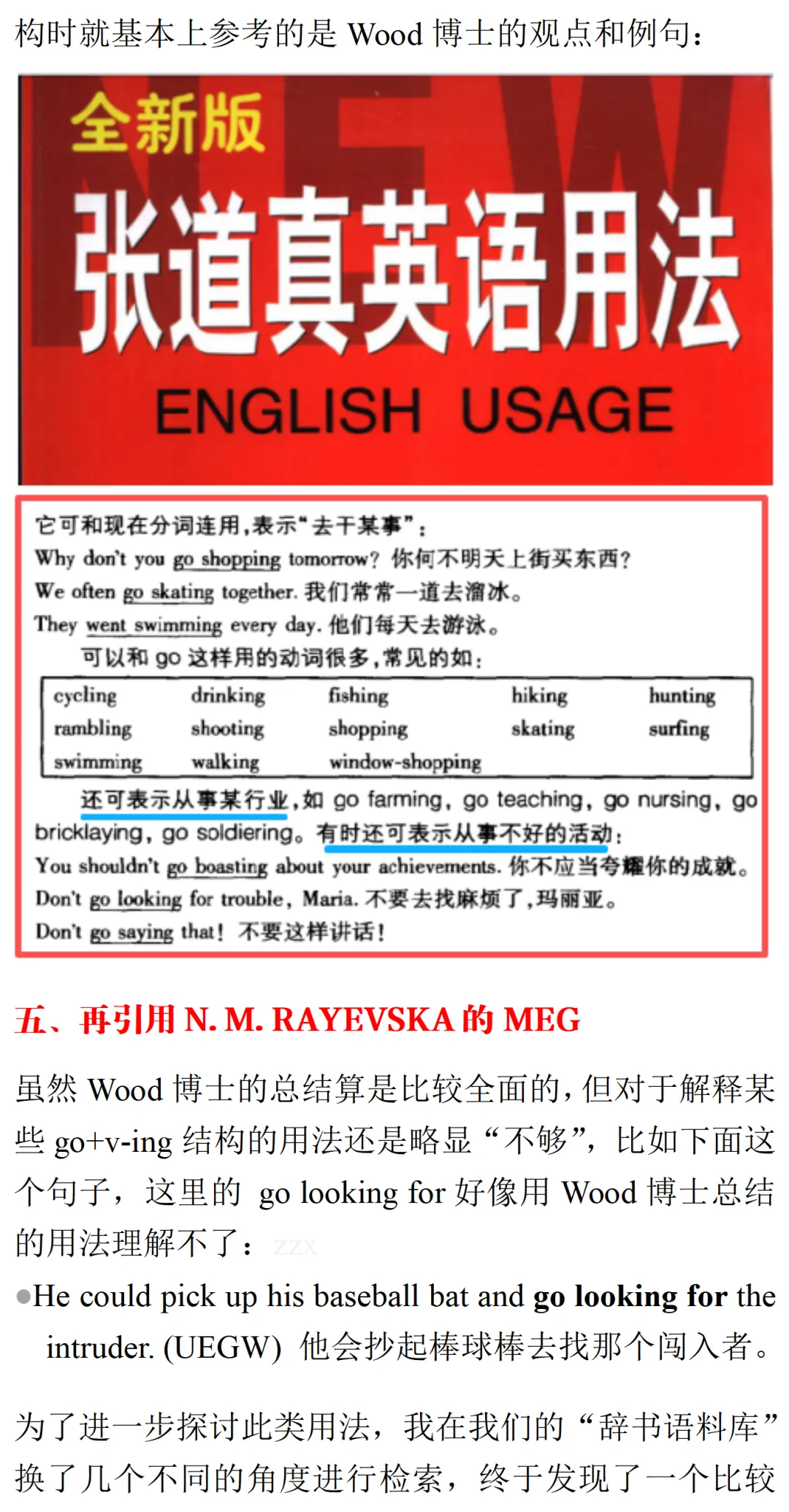 真题中 go+v-ing 的这个用法估计 99% 的学生不一定熟悉(句子来自 2026 全国卷 1)-第7张图片-四季读书网