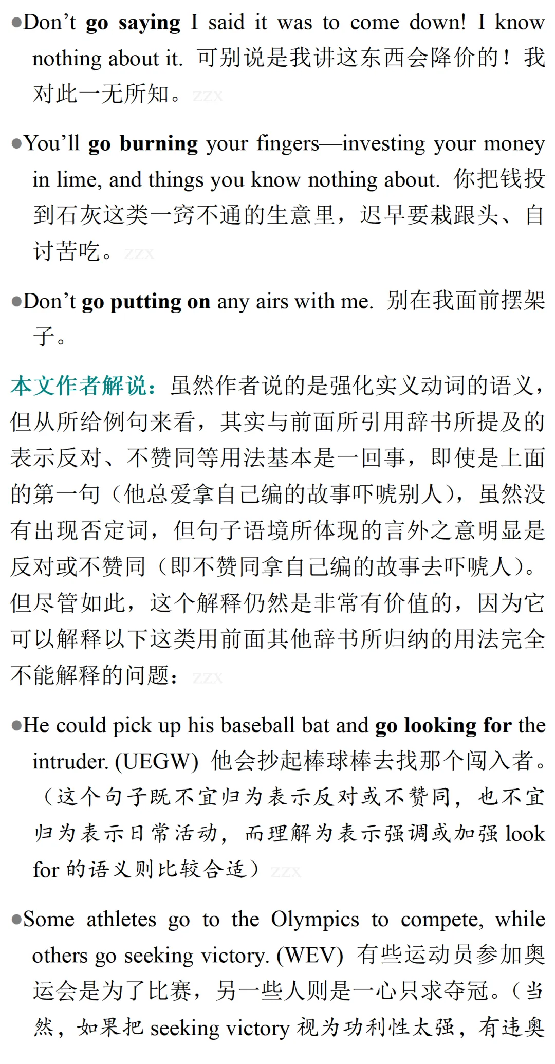 真题中 go+v-ing 的这个用法估计 99% 的学生不一定熟悉(句子来自 2026 全国卷 1)-第9张图片-四季读书网