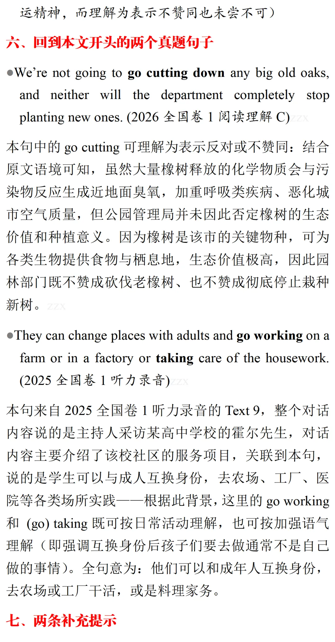 真题中 go+v-ing 的这个用法估计 99% 的学生不一定熟悉(句子来自 2026 全国卷 1)-第10张图片-四季读书网